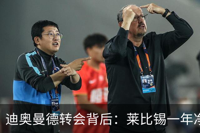 迪奥曼德转会背后：莱比锡一年净赚1.1亿，德甲统治利润榜